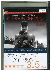 DVD Get Rich or Die Tryin' ex-rental UUU01343 - Picture 1 of 1