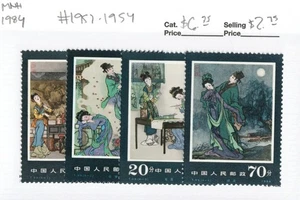China / PRC #1951-1954 "The Return of Soul at the Peony Pavilion" MNH 1984 - Bild 1 von 1