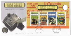 Hong Kong 2004 FDC, Centenary of Hong Kong Trams, mint - Picture 1 of 1