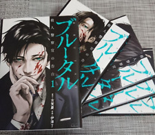 Brutal Confessions of a Homicide Investigator Vol.1-5 Japanese Comic set Japan