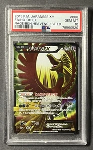 Pokemon Ho-Oh EX XY Breakpoint 1st Edition Japanese Full Art #088 PSA 10 - Picture 1 of 6