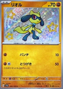 Pokemon Card sv4a 280/190 Shiny Riolu S Shiny Treasure ex - Picture 1 of 2