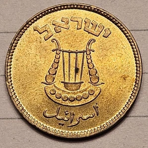 1949 Israel 5 Pruta Without Pearl High Grade! - Picture 1 of 2