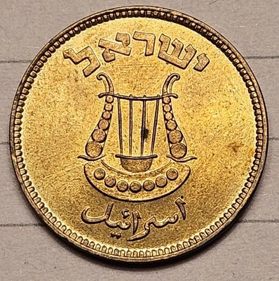 1949 Israel 5 Pruta Without Pearl High Grade! - Image 1 of 2