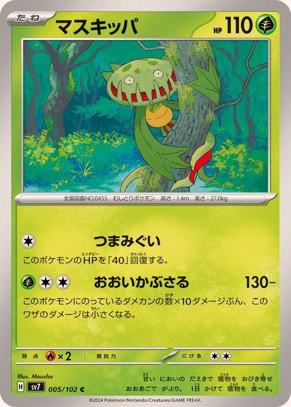 Pokemon Card Carnivine C 005/102 sv7 Stellar Miracle Japanese - Image 1 of 1