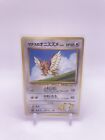 Pokémon/Pocket Monsters Lt. Surge’s Spearow No.021 Japanese Leaders’ Stadium NM