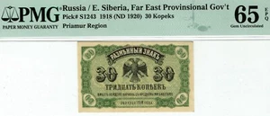 Russia/E. Siberia. 30 Kopeks. S1243. PMG 65 EPQ GEM Uncirculated. Top Pop. - Picture 1 of 3