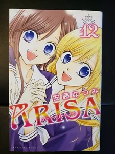 Arias, Vol. 12 (Japanese Manga, Kodansha Comics) FAST FREE SHIPPING  - Picture 1 of 7