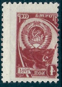 11264 Russia USSR Coat-of-Arms Flag Definitive ERROR (1 Stamp) Mirror Print - Picture 1 of 2