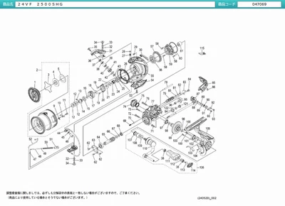 SHIMANO 24 VANFORD 2500SHG, Reel Repair parts order list, Other Reel Request OK - Image 1 of 4