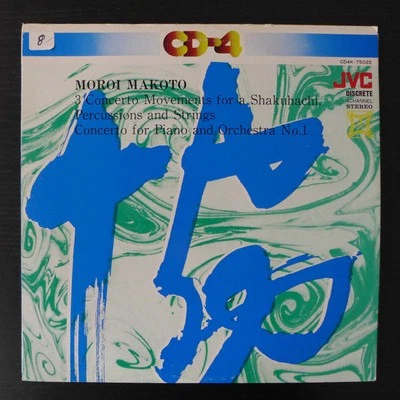 Makoto Moroi - Concertos by Makoto Moroi (LP, Quad) (Near Mint (NM or M-)) - Image 1 of 3