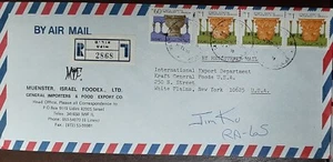 (ISR-204) ISRAEL 1991 Einschreiben Briefumschlag POSTED to NEW YORK with SG978, 982(3) - Bild 1 von 2