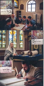 ISRAEL 2025 JEWISH PROFESSIONS STAMP MAXIMUM CARDS SET OF 3 - Bild 1 von 1