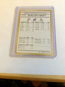 EX+/ Puzzle de Torre Espalda Antigua ¡Raro! Tarjeta japonesa promocional brillante vending Pokemon - Imagen 1 de 6