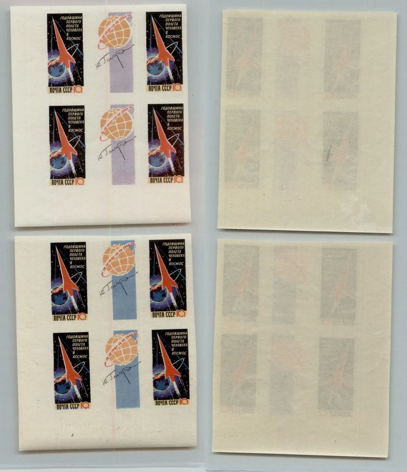 Russia USSR 1962 SC 2578 MNH imperf block of 4. rtc2509 - Image 1 of 1