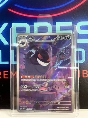 IN STOCK 2025 Pokemon TCG S-Chinese Gem Pack Vol 3 CBB3C 03 07 Exclusive Gengar - Image 1 of 4