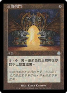 Apocalypse MTG Chinese - Traditional Dragon Arch Magic - Picture 1 of 2