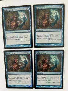 MTG 4X JAPANESE FOIL NEW PHYREXIA CORRUPTED RESOLVE NM MAGIC THE GATHERING - Picture 1 of 6
