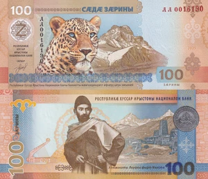 South Ossetia 100 Zarin 2025 P NEW UNC Tiger Commemorative AA First Prefix - Picture 1 of 3
