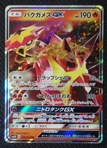Japanische Pokemon Karte Turtonator GX 009/050 RR SM2K NM/M - Bild 1 von 1