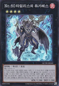 [QCDB-KR040] Super Rare "Number 60: Dugares the Timeless" Korean - Picture 1 of 1