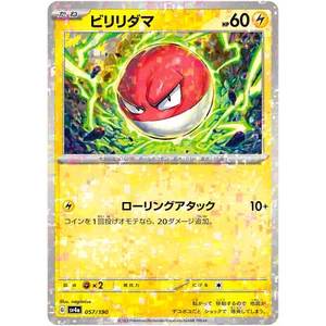Voltorb (Holo Inverso) 057/190 SV4a Tesoro Brillante ex/Pokémon Tarjeta Japonesa - Imagen 1 de 2