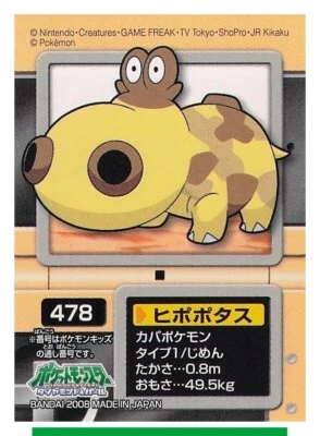 NM-EX Hippopotas - Pokemon Kids Sticker Seal 2008 BANDAI TCG Japanese #402 - Image 1 of 4