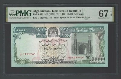 Afghanistan 10000 Afghanis ND(1993) P63b Uncirculated Grade 67 - Image 1 of 2