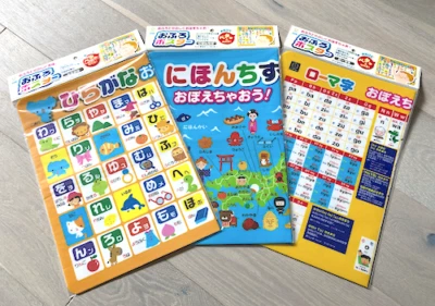 Japanese Hiragana Learning First Step Set of 3 Map of Japan Romaji Made in Japan - Image 1 of 4
