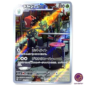 Scovillain [AR] 081/078 SV1v Violet ex Pokemon Card Japan Scarlet Violet - Picture 1 of 11
