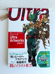 My Hero Academia Ultra Artwork Official Illustration Collection Book 1st w/obi - Bild 1 von 20