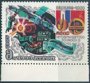 16552 Russia USSR Space Flag Science Medicine Mineral ERROR Mirror Print 1 Stamp - Picture 1 of 2