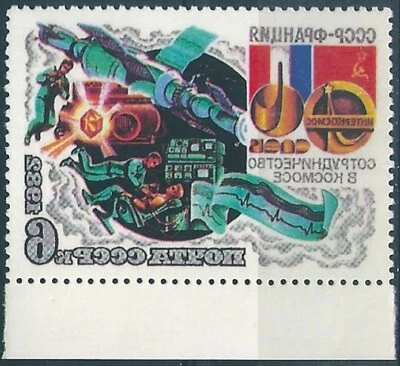 16552 Russia USSR Space Flag Science Medicine Mineral ERROR Mirror Print 1 Stamp - Image 1 of 2