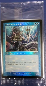 FOIL MTG Lord of Atlantis 30th Anniversary History Promo Retro Frame Japanese - Picture 1 of 1