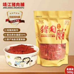 Jingjiang Dried Pork 500g Snacks 正宗靖江猪肉脯500g优级正片金奖猪肉铺手撕原味蜜汁香辣零食 - Picture 1 of 5
