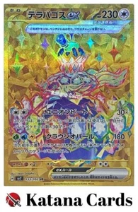 EX/NM Terapagos ex UR 133/102 SV7 Stellar Miracle Pokemon Cards Japanese - Picture 1 of 6