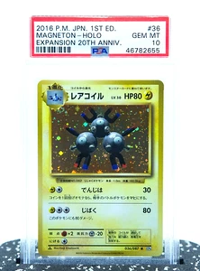 PSA 10 MAGNETON 1a Edición Holo Raro CP6 Japonés 20o Aniversario - Tarjeta de Pokémon - Imagen 1 de 2