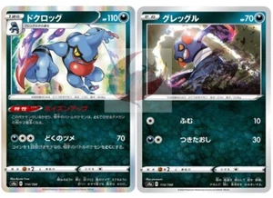 Pokemon card s4a 114/190 Toxicroak Evolution Set Sword & Shield - Picture 1 of 2