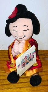 Vintage Disney Bean Bag Plush Doll CHINA GIRL It's a Small World NWT - Picture 1 of 2