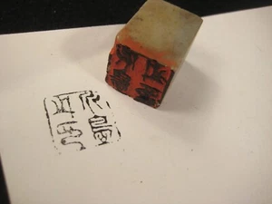 ANTIGUO SELLO JAPONÉS TALLADO A MANO DE MÁRMOL INCA - Imagen 1 de 10