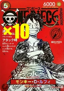 One Piece Luffy Promo Card ST21-014 Magazine Card only Japanese set of 10 - Picture 1 of 2