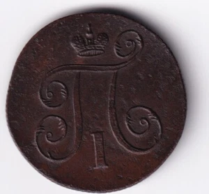 RUSSIA 1799 1 KOPEK EM AU / RUSSIAN COPPER 1799 1 KOPECK EM AU - Picture 1 of 2