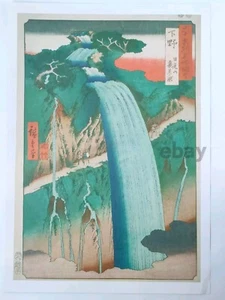 Hiroshige Ukiyoe Mt. Póster impreso en cascada Nikko Urami vistas famosas Japón - Imagen 1 de 4