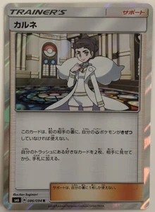 Pokémon Luz Prohibida Diantha 86/94 Casi Nuevo/M Japonés - Imagen 1 de 1