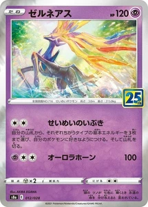 Xerneas - 012/028 - Holo - 25th Anniversary Collection S8a - JPN - Pokemon - Bild 1 von 1
