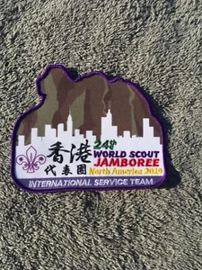 2019 WORLD JAMBOREE HONG KONG IST PATCH - Bild 1 von 1