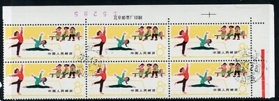China 1965 Youth Sports S72-4 Block Scott #894 Gymnastics CTO NH W431 ⭐☀⭐☀⭐ - Image 1 of 4