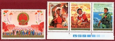 PR China #1204-07a, J2-J3, F- VF, Mint, NH, SCV $65.00 - Image 1 of 2