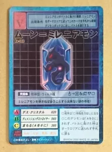 Juego de cartas Digimon Bo-343 Luna = Monstruos digitales Millenniumon - Imagen 1 de 2