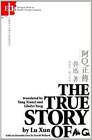 The True Story of Ah Q by Xun Lu: Used
